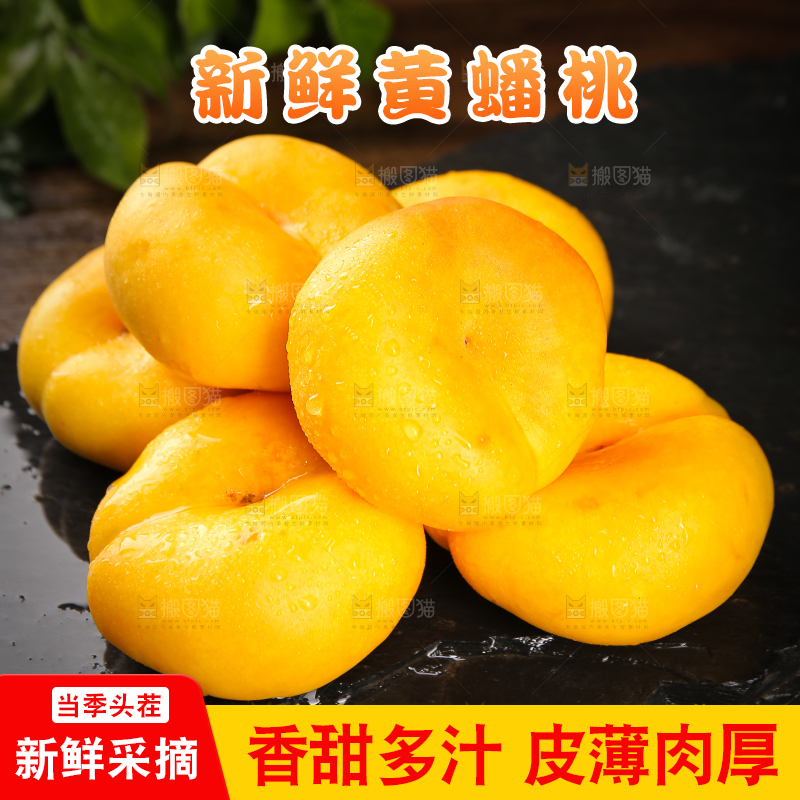 黑石板上的新鲜黄蟠桃