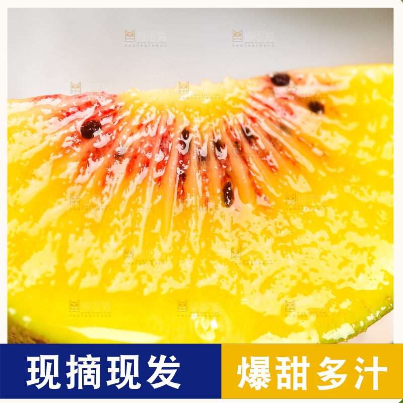 白底上的奇异果