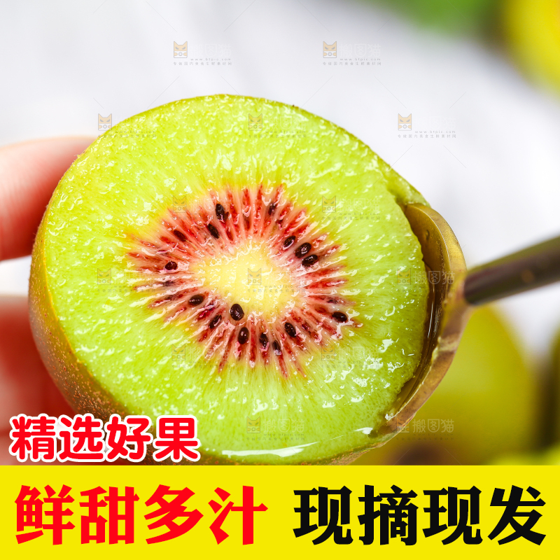 白底上的奇异果