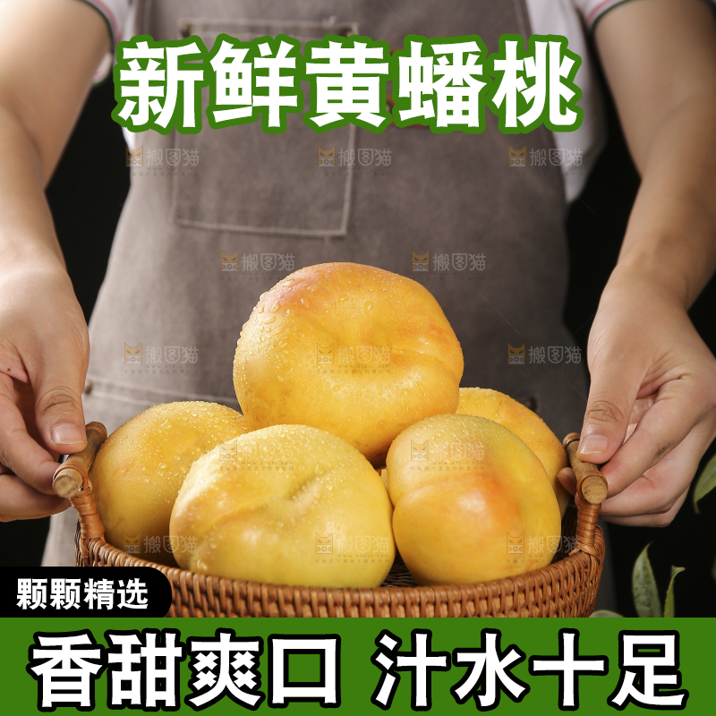 手拿着一篮新鲜黄油蟠桃