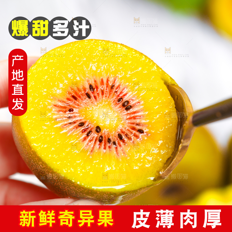 白底上的奇异果