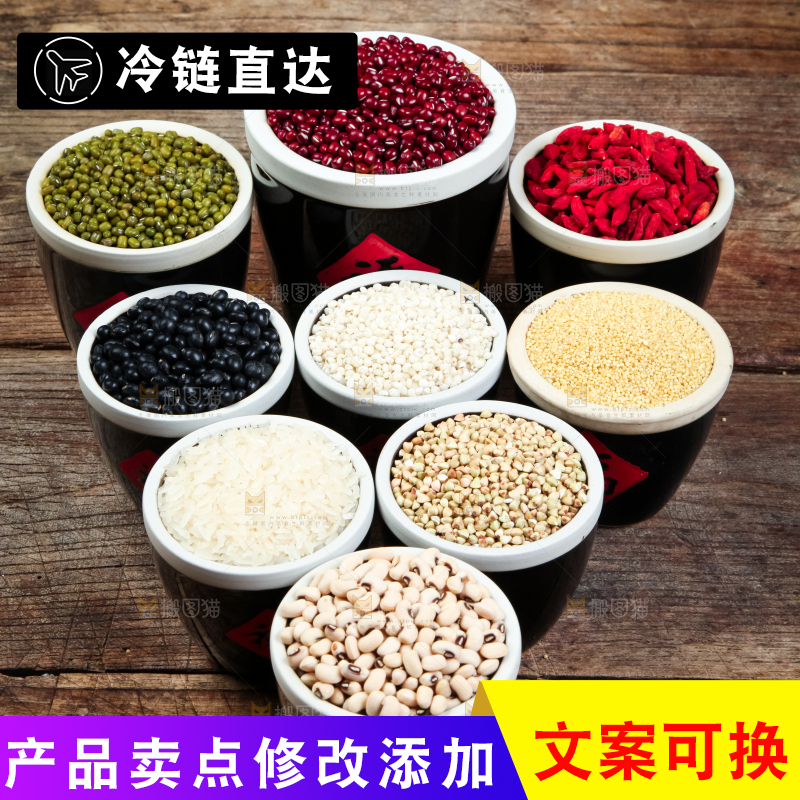 五谷杂粮组合