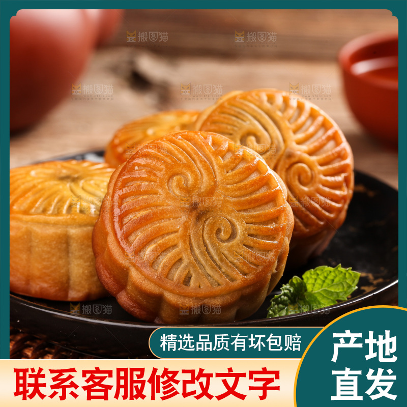 盘子里的水果月饼