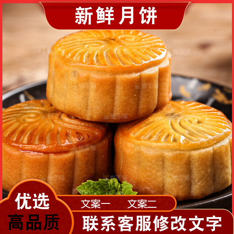 盘子里的水果月饼