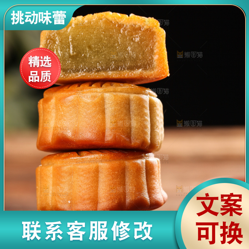 盘子里的水果月饼