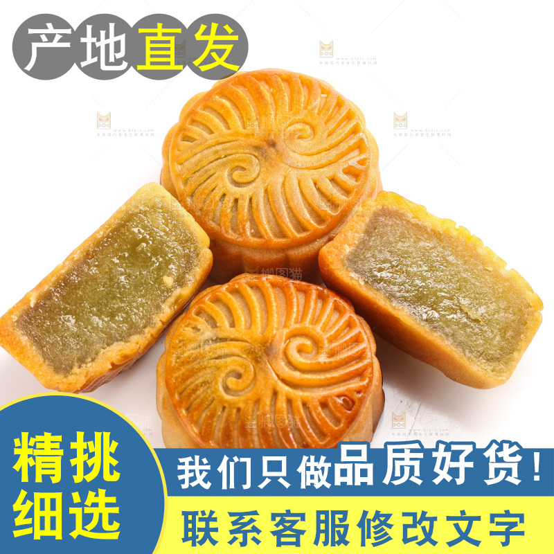 白底上的水果月饼