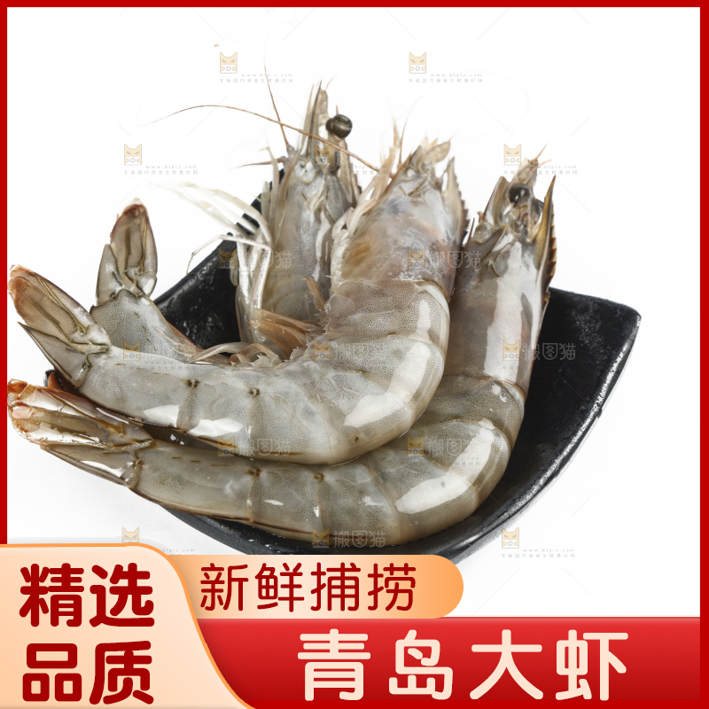 碟子里放着对虾