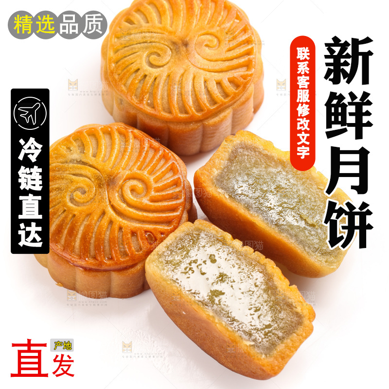 白底上的水果月饼