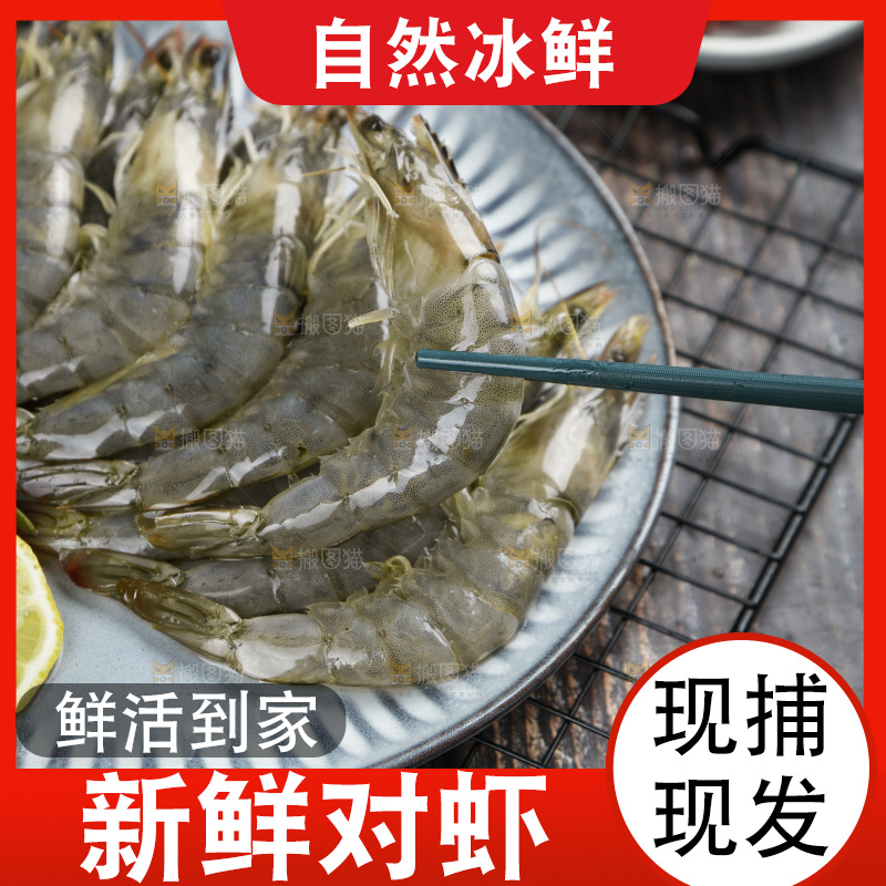 筷子上夹着大虾