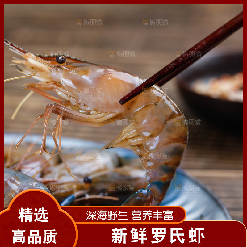 筷子上夹着罗氏虾