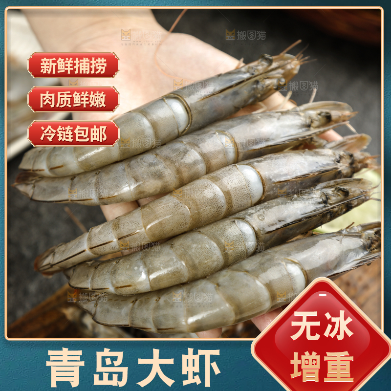手上拿着南美虾
