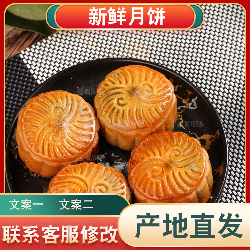 盘子里的水果月饼