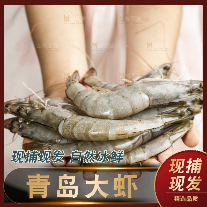 手上放着新鲜对虾