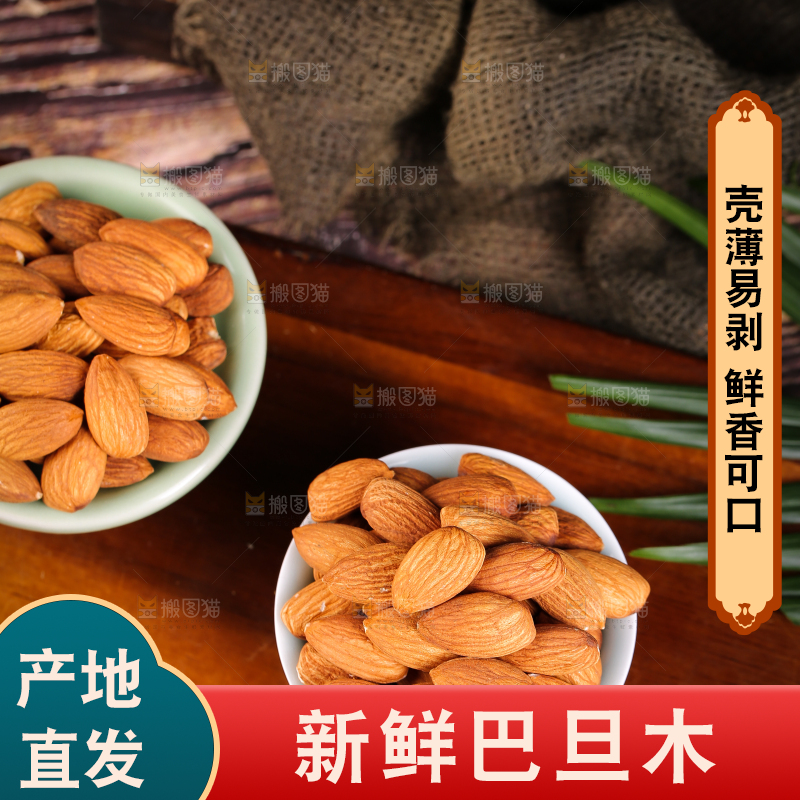 碗里装着坚果