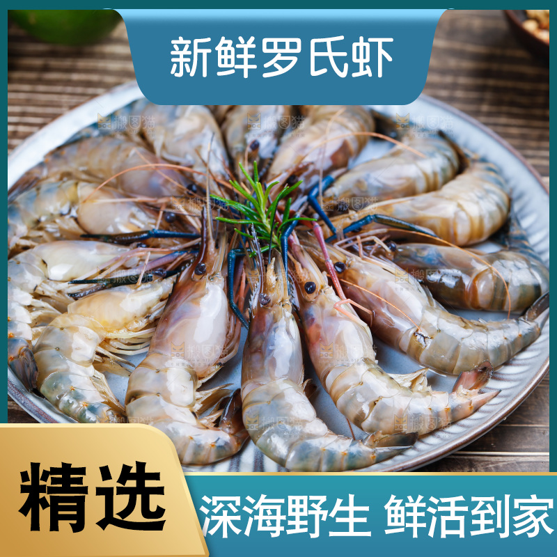 木底上放着一盘罗氏虾