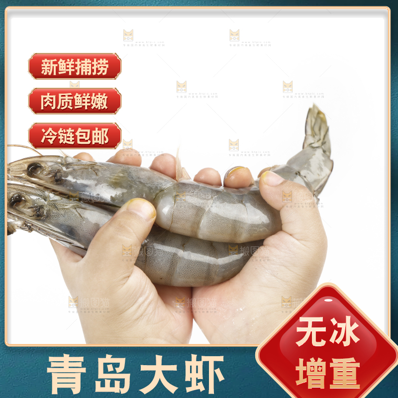 手上拿着新鲜对虾