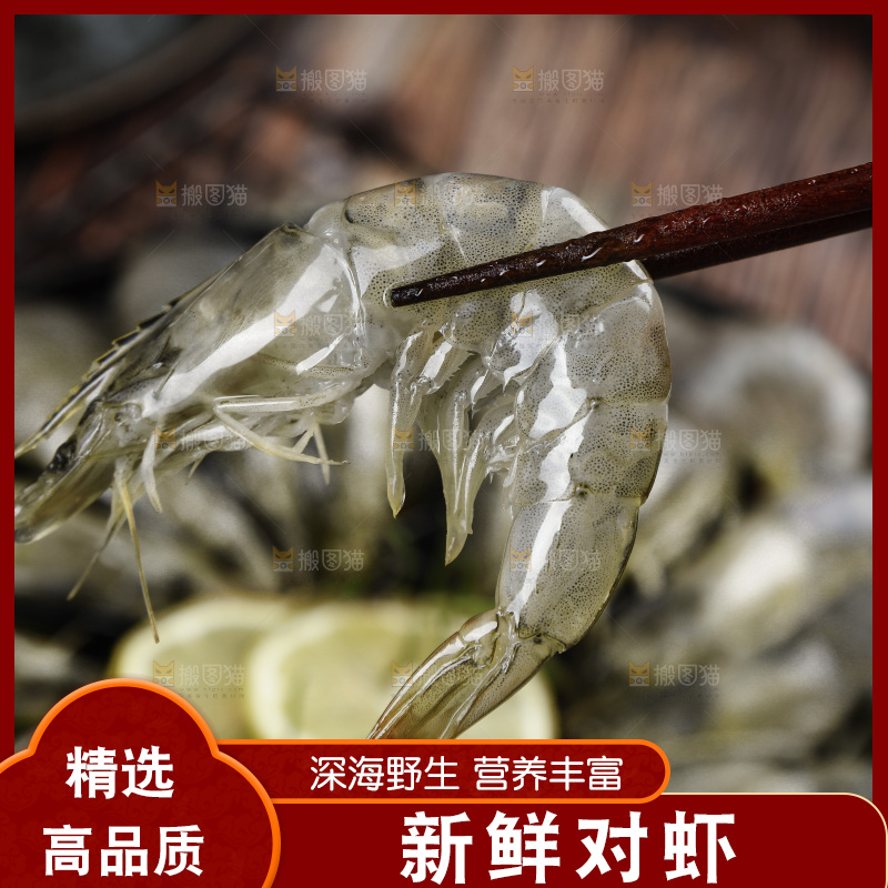 筷子上夹着大虾