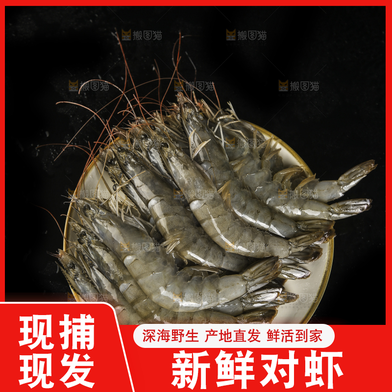黑底上放着一盘南美对虾