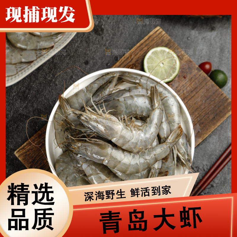 木底上放着一盘青岛对虾