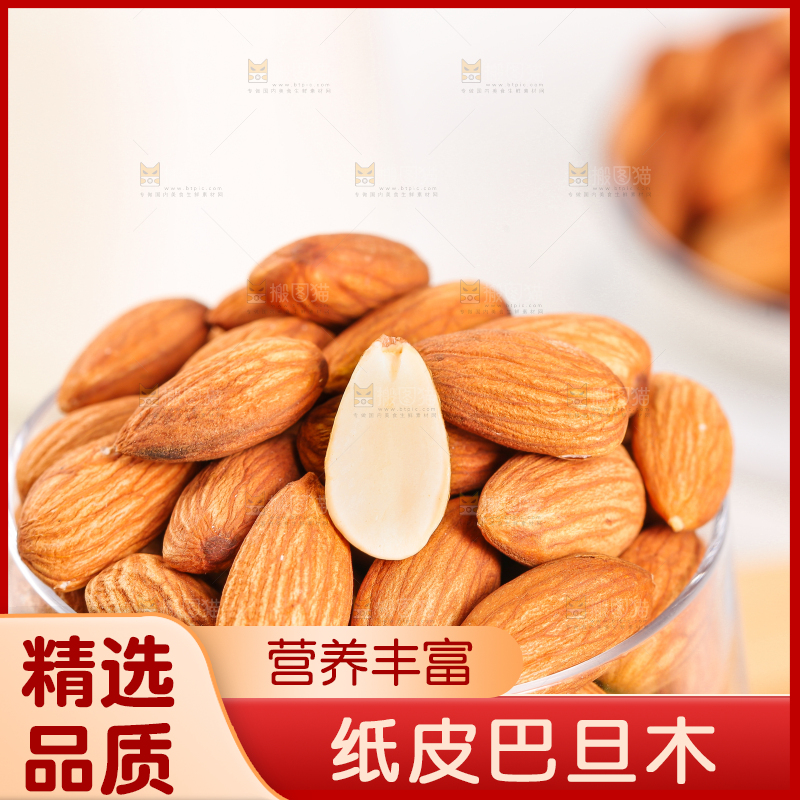杯子里的扁桃仁