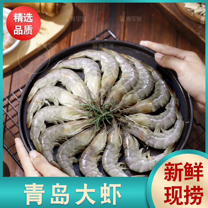 手上端着一盘新鲜对虾