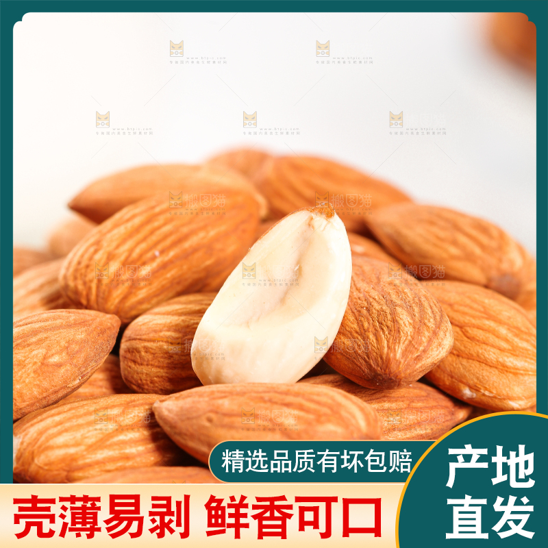浅底上放着一堆巴旦木