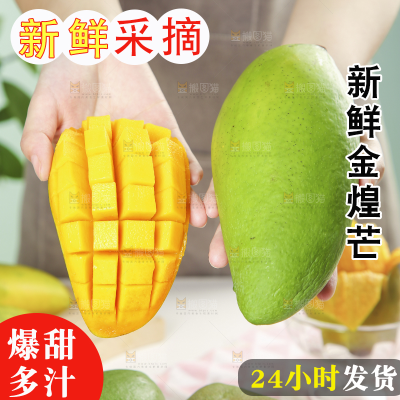 手上拿着金煌芒果肉