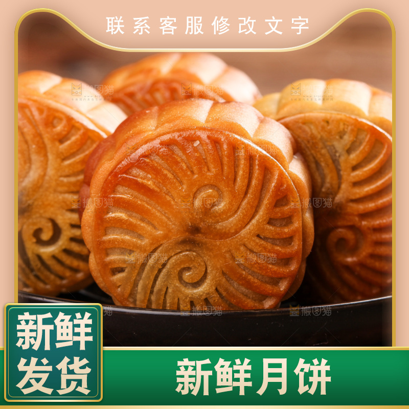 盘子里的水果月饼