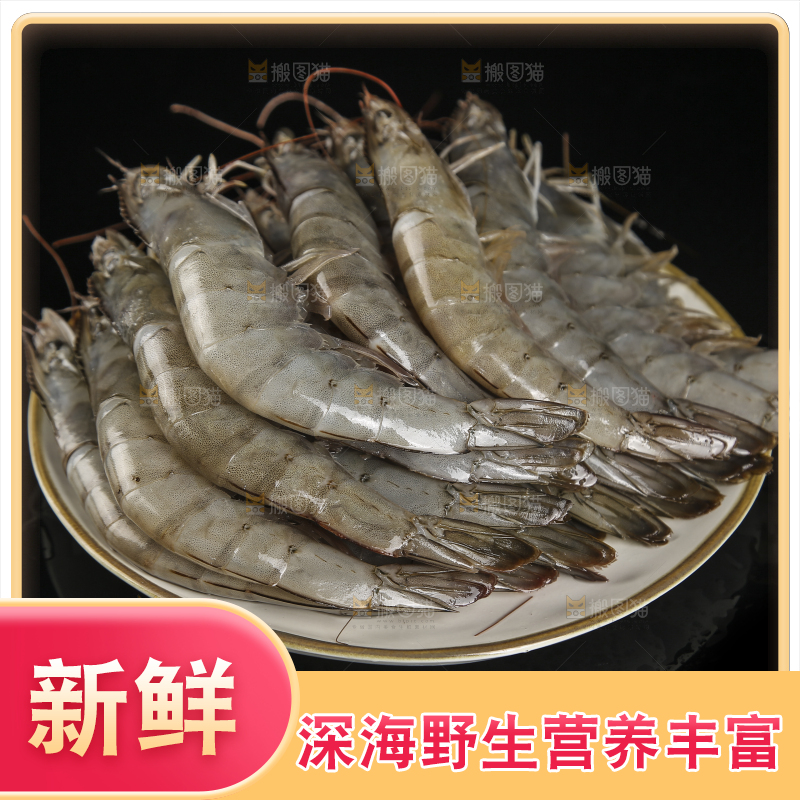 黑底上放着一盘南美对虾