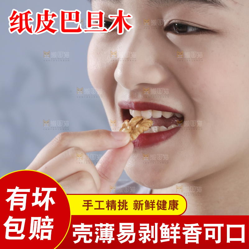 女孩正在吃坚果
