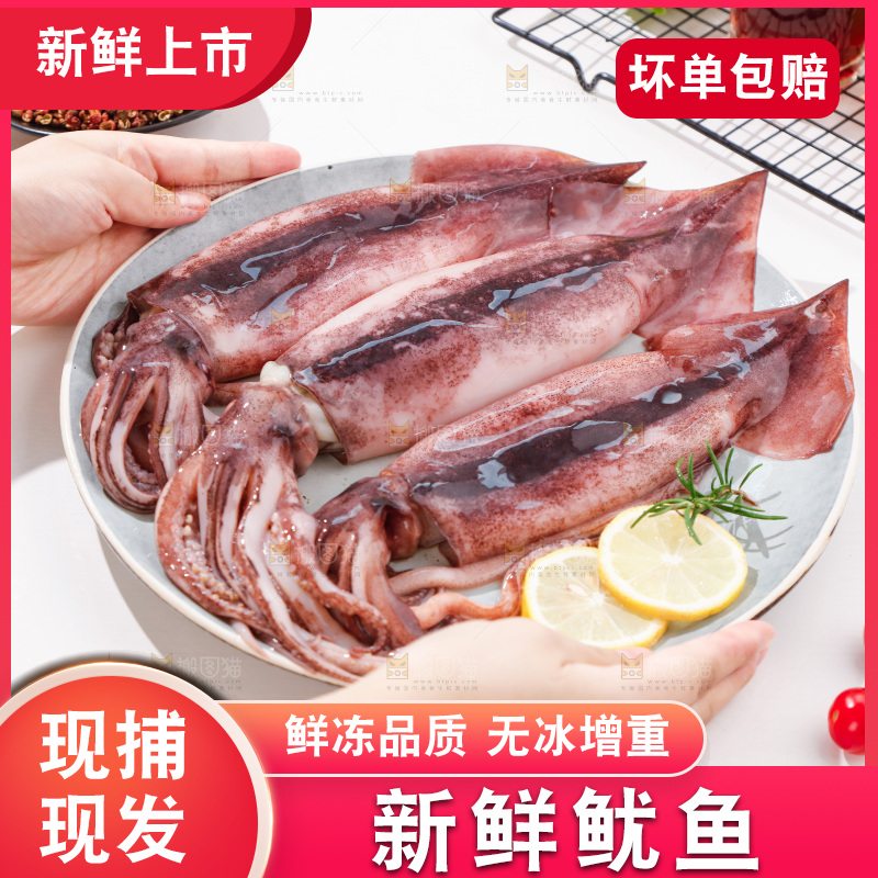 手上端着一盘鱿鱼