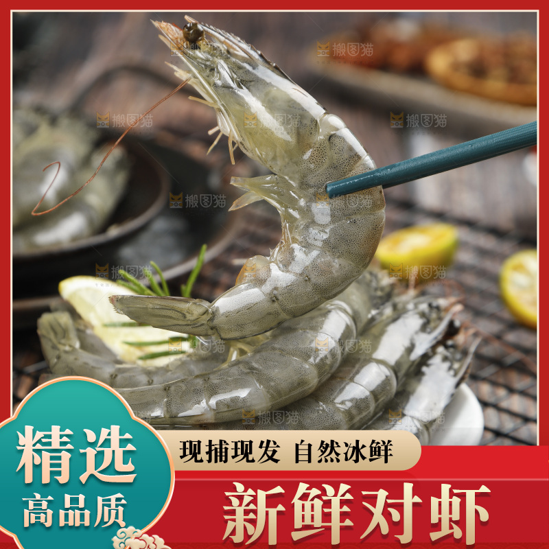 筷子上夹着大虾