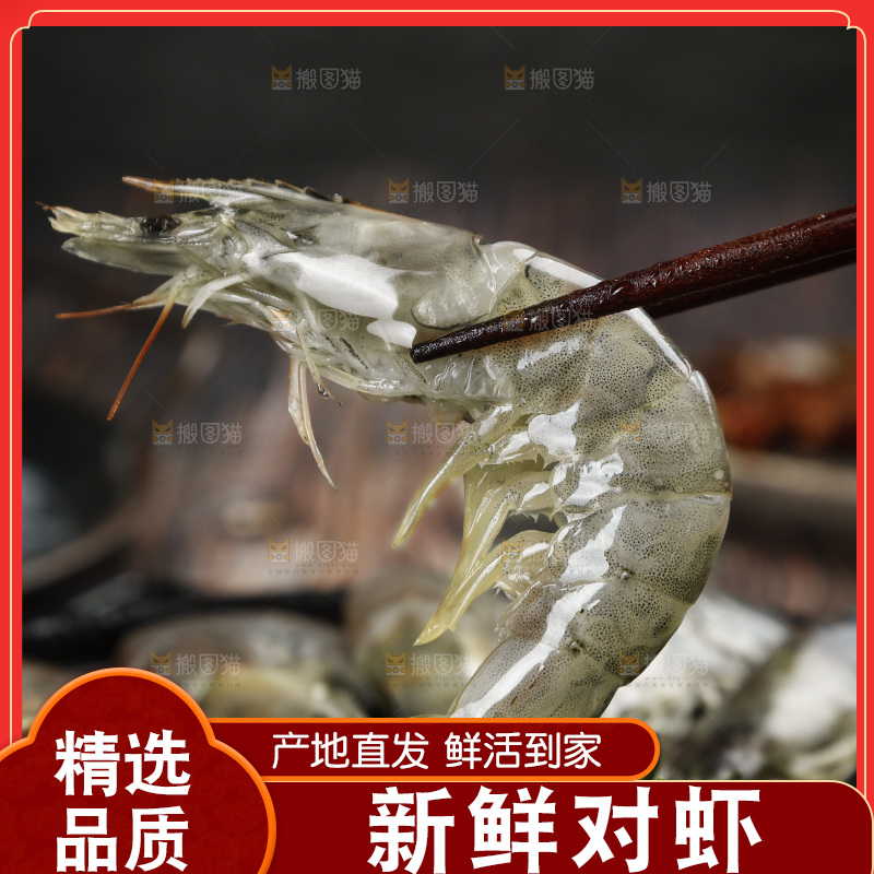 筷子上夹着大虾