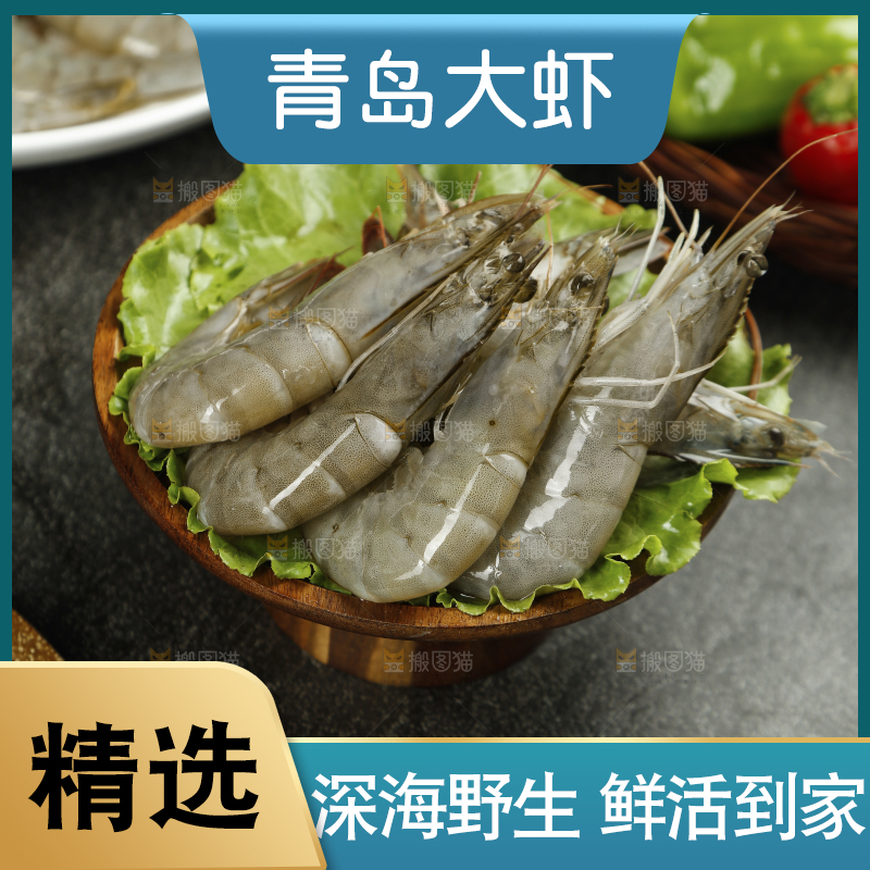 盘子里放着对虾