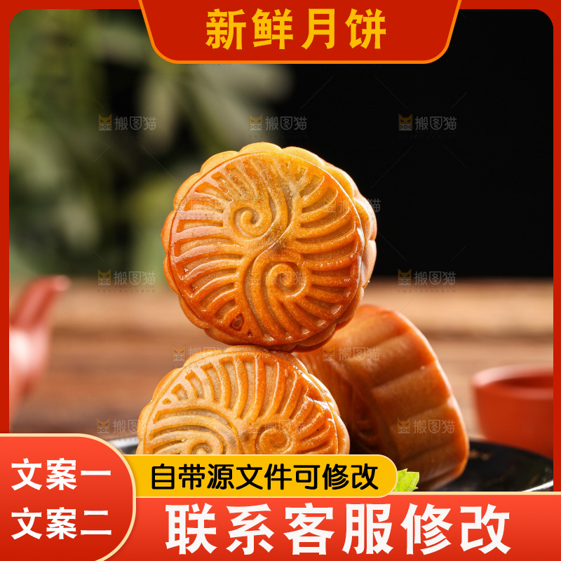 盘子里的水果月饼