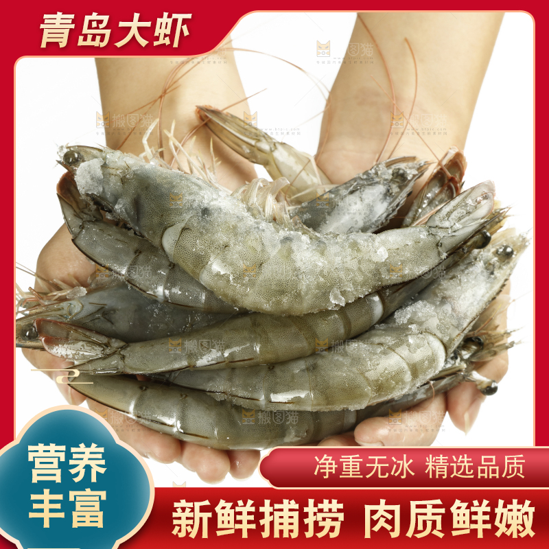 手上捧着一堆对虾