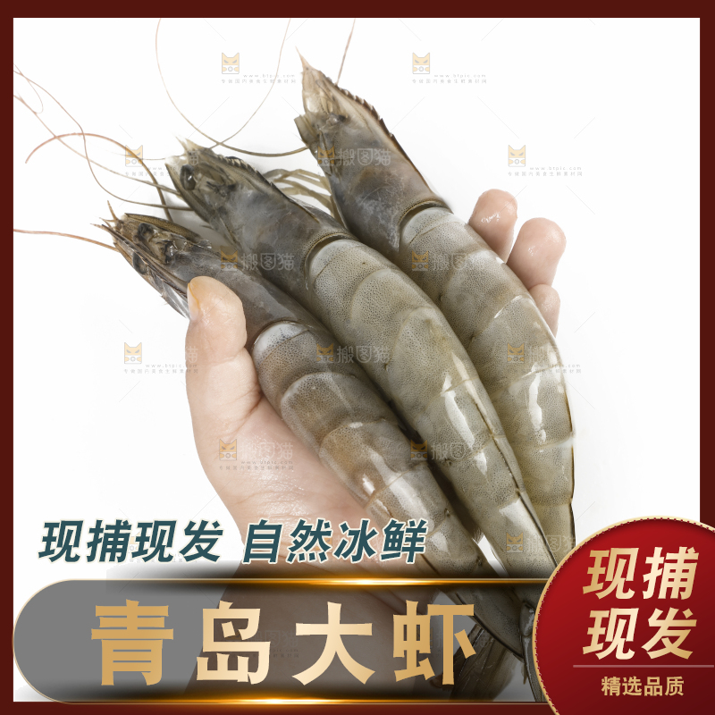 手上拿着新鲜对虾