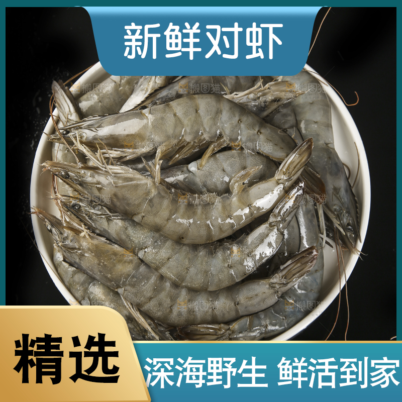 黑底上放着一盘青岛大虾