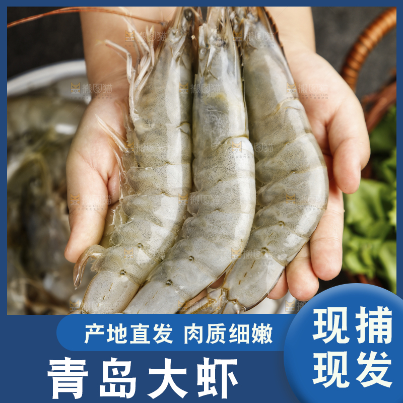 手上放着新鲜对虾