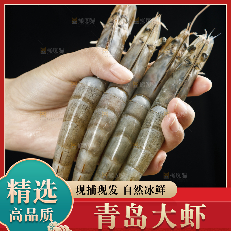 手上拿着南美虾