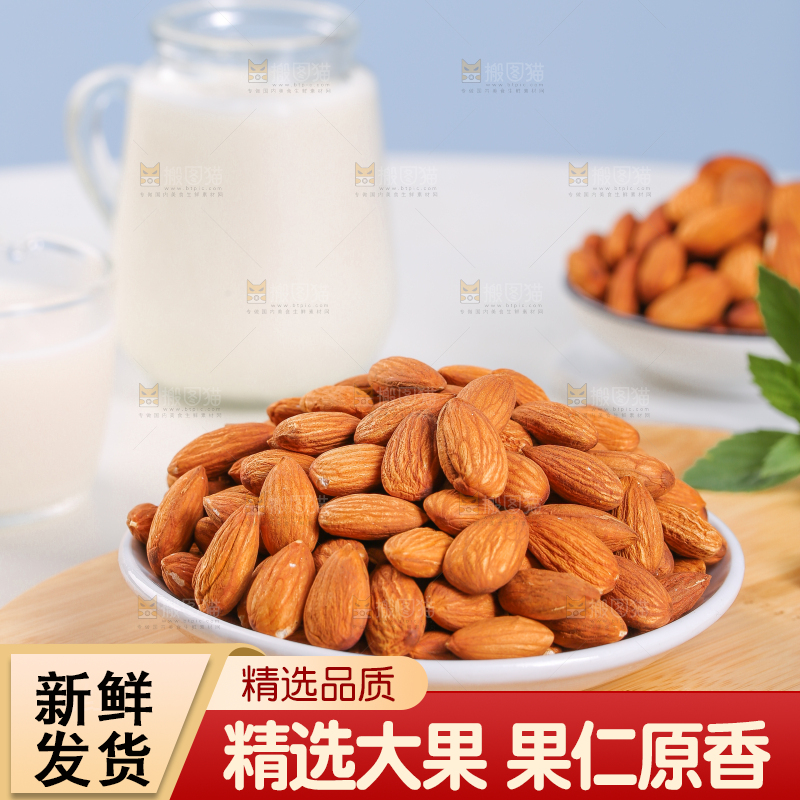 木底上放着一盘巴旦木仁