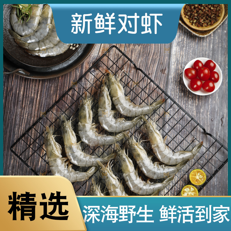 深底上放着新鲜对虾