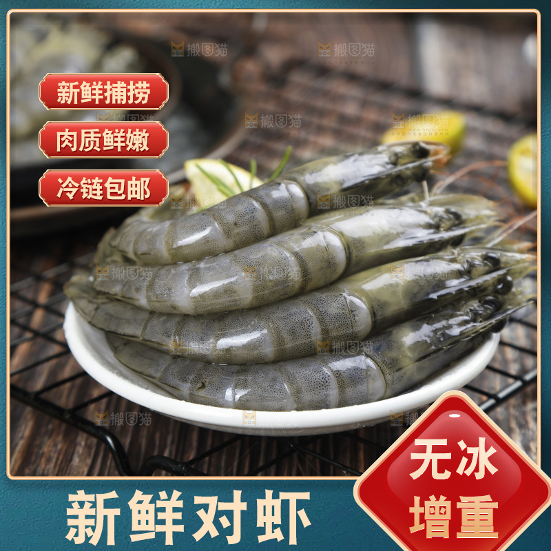 深底上放着一盘青岛大虾