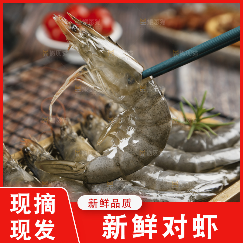 筷子上夹着大虾