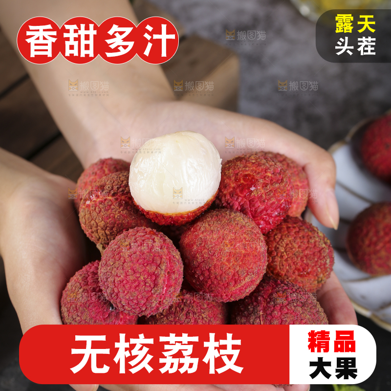 手上捧着无核荔枝