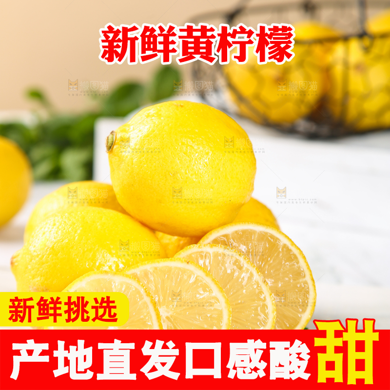 白底上放着安岳黄柠檬