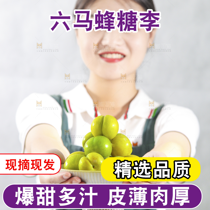 女孩手上捧着一盘蜂糖李