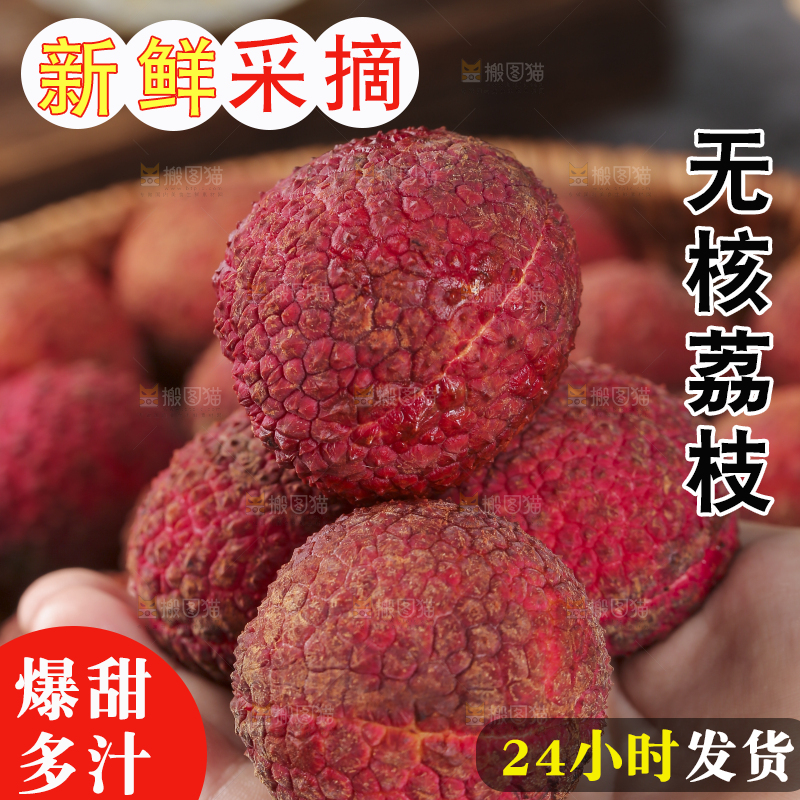 手上拿着无核荔枝