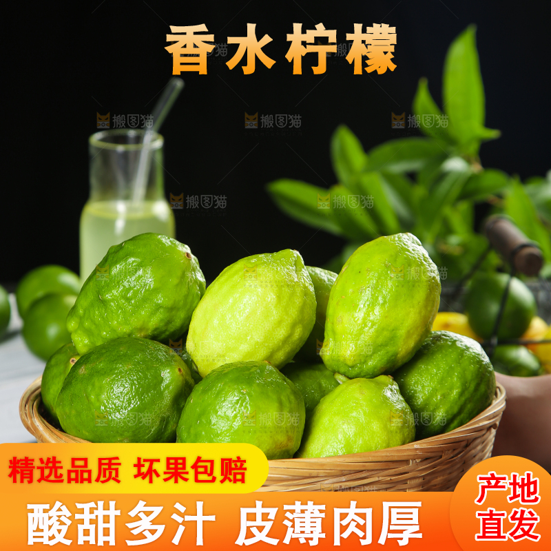 手捧着一篮香水柠檬
