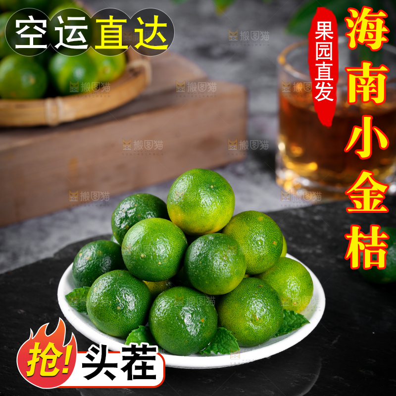 黑底上放着一盘小金桔